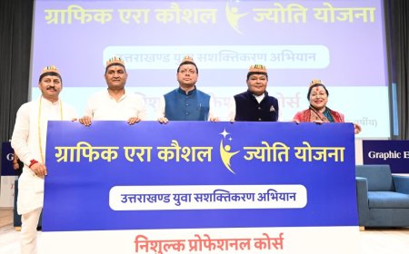 ‘ग्राफिक एरा कौशल ज्योति योजना’ का भव्य उद्घाटन: मुख्यमंत्री का ऐतिहासिक कदम