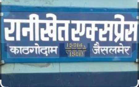 काठगोदाम से जैसलमेर जाने वाली रानीखेत एक्सप्रेस का मार्ग बदला, अगस्त में दिल्ली स्टेशन पर नहीं रुकेगी