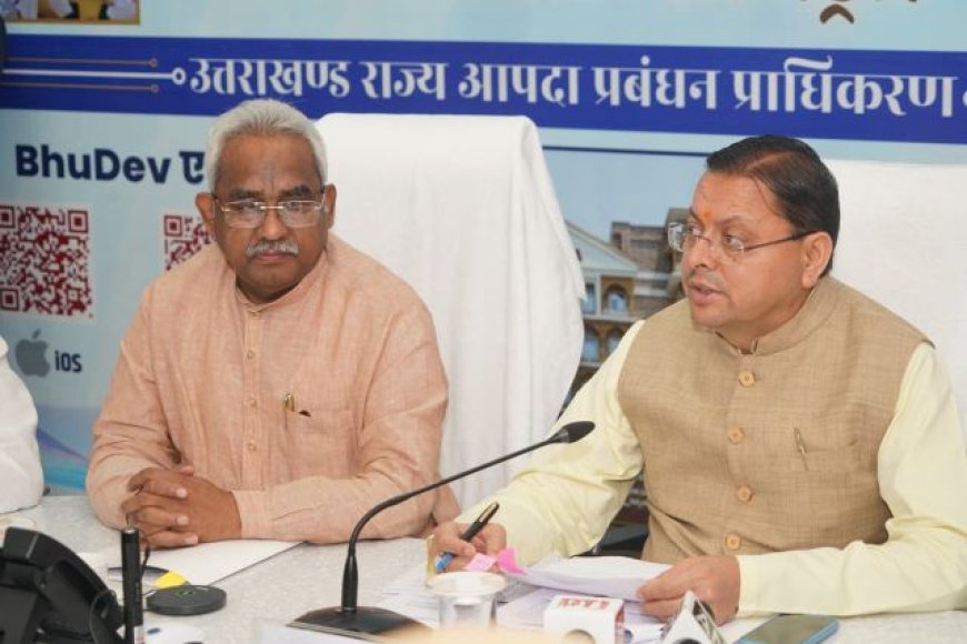 उत्तराखंड मुख्यमंत्री का प्रभावी आपदा प्रबंधन पर जोर, मानसून पूर्व मॉक ड्रिल में दिए निर्देश
