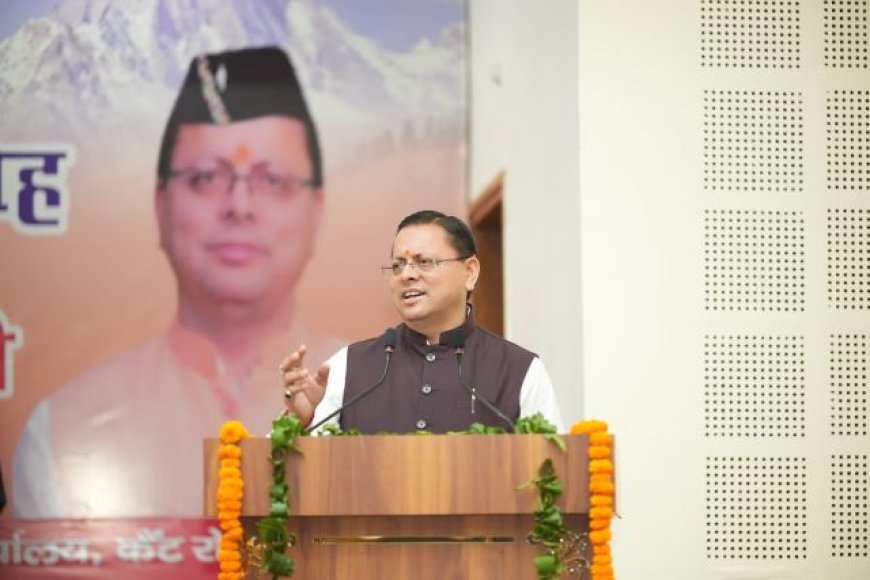 मुख्यमंत्री का विश्वास: नियुक्ति पत्र जनसेवा का प्रतीक और उत्तराखंडवासियों की उम्मीदें