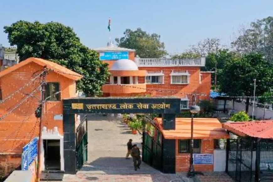 यूकेपीएससी ने समूह ग परीक्षा की तिथि घोषित, प्रवेश पत्र 11 जुलाई से होंगे उपलब्ध