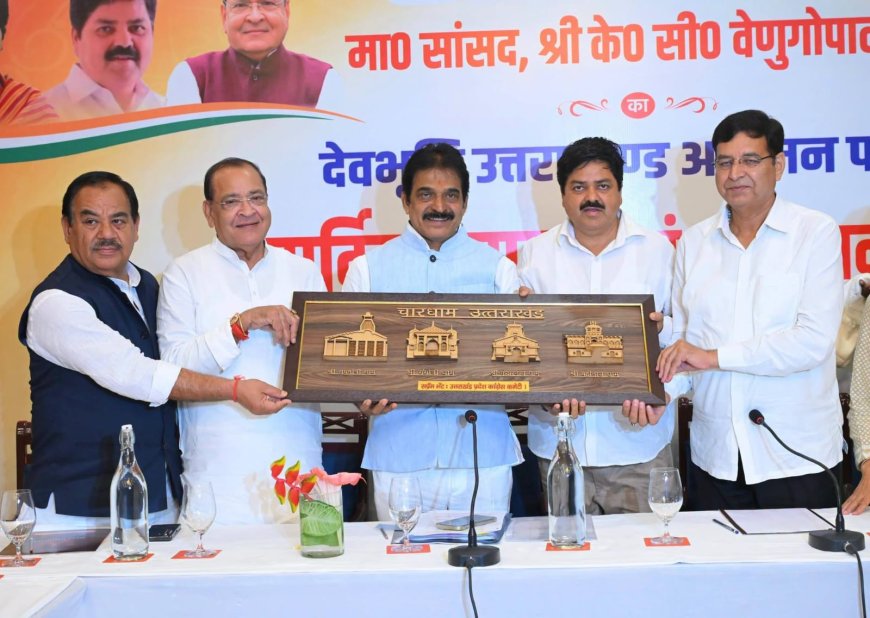 2027 विधानसभा चुनाव की तैयारी: के सी वेणुगोपाल ने कांग्रेस में भरी नई ऊर्जा