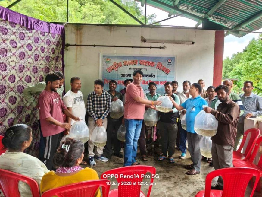 कोटेश्वर में राष्ट्रीय मत्स्य पालक दिवस: 60 पालकों को वितरित हुए 1.20 लाख फिंगरलिंग मत्स्य बीज