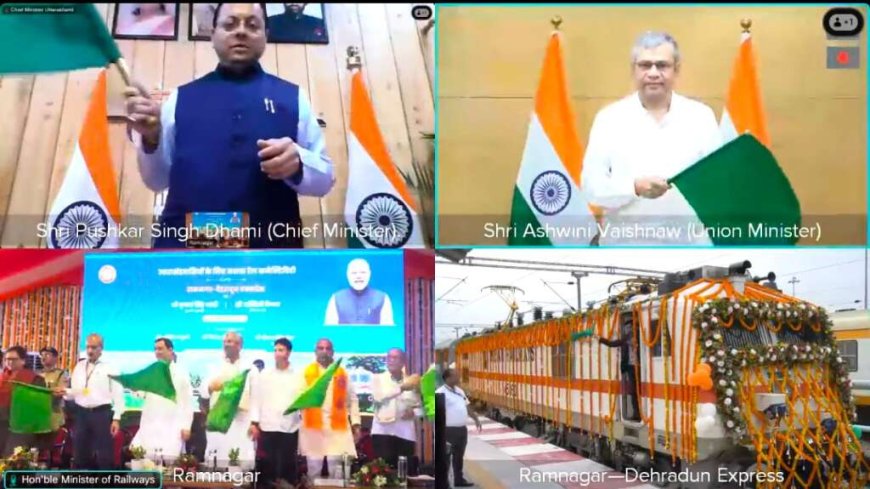 उत्तराखंड को मिली रामनगर-देहरादून एक्सप्रेस का तोहफा, रेल मंत्री ने किया शुभारंभ