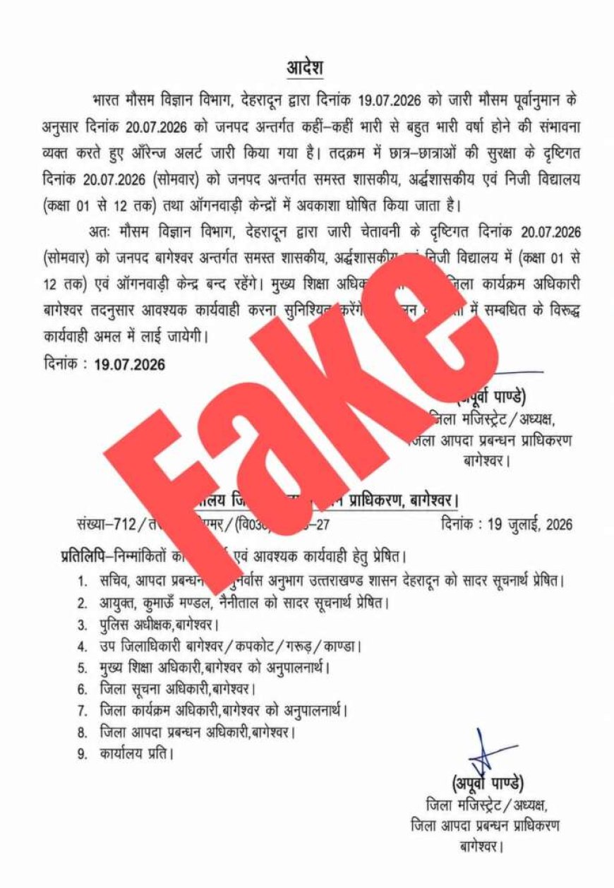 स्कूलों और आंगनवाड़ियों के बंद होने की खबर नकारा, फर्जी संदेशों से रहें सावधान - उत्तराखंड