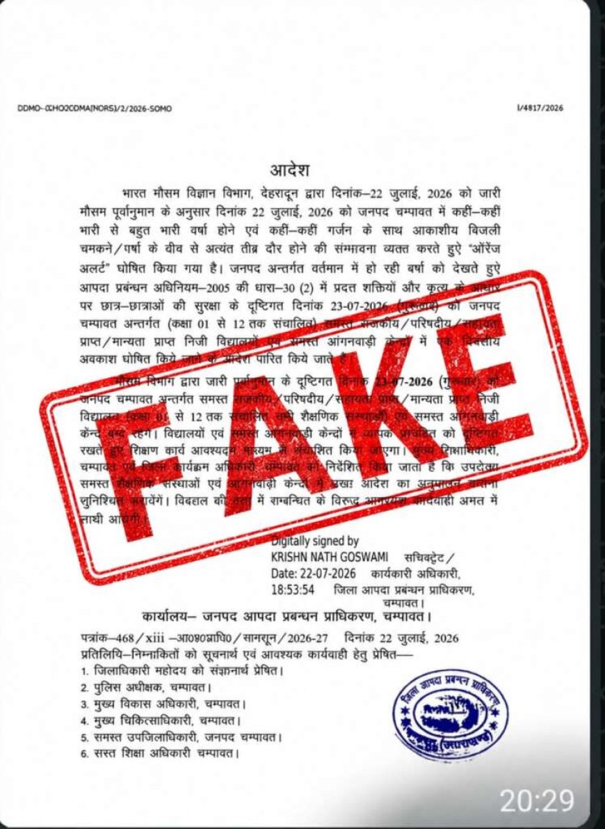 उत्तराखंड स्कूलों में छुट्टी की अफवाहों पर जिला प्रशासन का बड़ा बयान