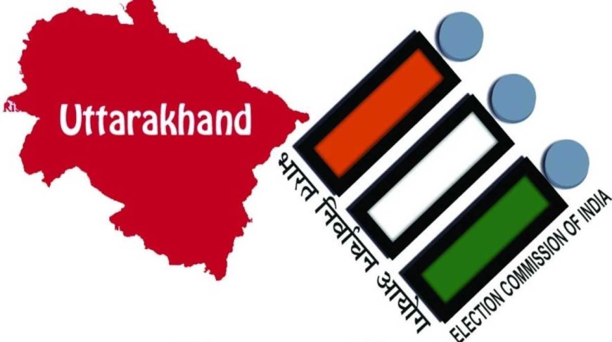 देहरादून में 24 जुलाई को होगा अंतरराष्ट्रीय सम्मलेन: 'मॉडल स्टैंडर्ड्स फॉर इलेक्टोरल ऑब्जर्वर' पर चर्चा करेंगे विशेषज्ञ