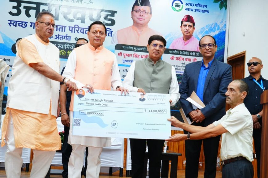 मुख्यमंत्री ने 11 स्वच्छ ईंधन आधारित वाहनों का फ्लैग ऑफ, पर्यावरण की दिशा में महत्वपूर्ण कदम
