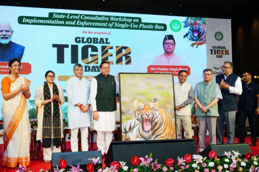 विश्व बाघ दिवस: मुख्यमंत्री धामी ने बाघ संरक्षण की आवश्यकता पर जोर दिया