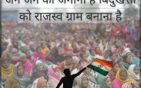 बिंदुखत्ता की राजस्व ग्राम मांग प्रचंड, 20 सितंबर को होगा ऐतिहासिक शक्ति प्रदर्शन