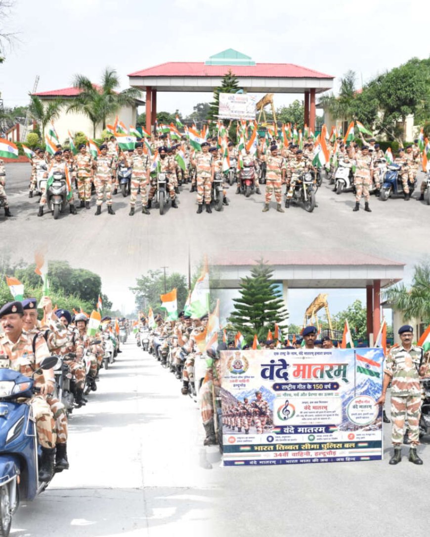 हल्द्वानी: ITBP द्वारा ‘हर घर तिरंगा’ रैली, भारत माता के जयकारों से गूंज उठा क्षेत्र