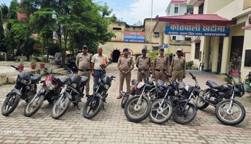 उधम सिंह नगर में बाइक चोरी के गिरोह का भंडाफोड़, पुलिस ने बरामद की 8 बाइक